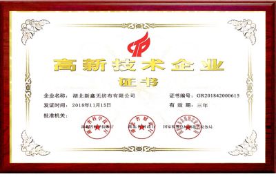 高薪技術(shù)企業(yè)